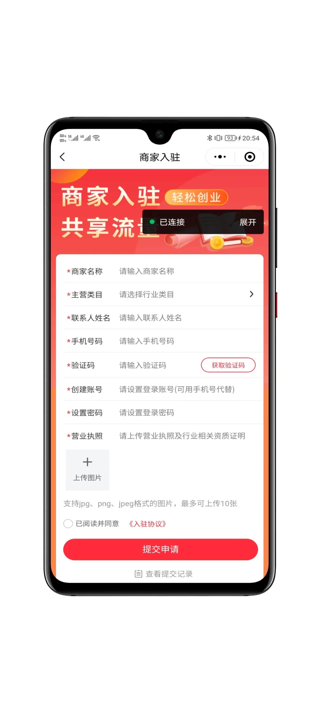 图片[5]-一款多商户高级商城系统源码支持多端-小新轻创