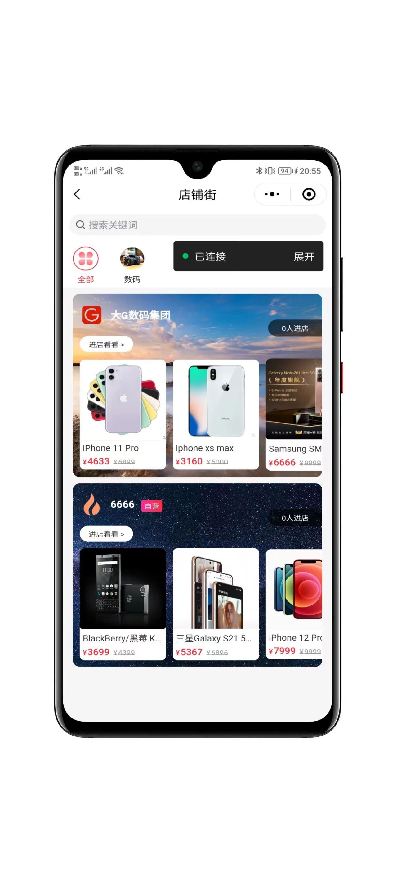 图片[6]-一款多商户高级商城系统源码支持多端-小新轻创