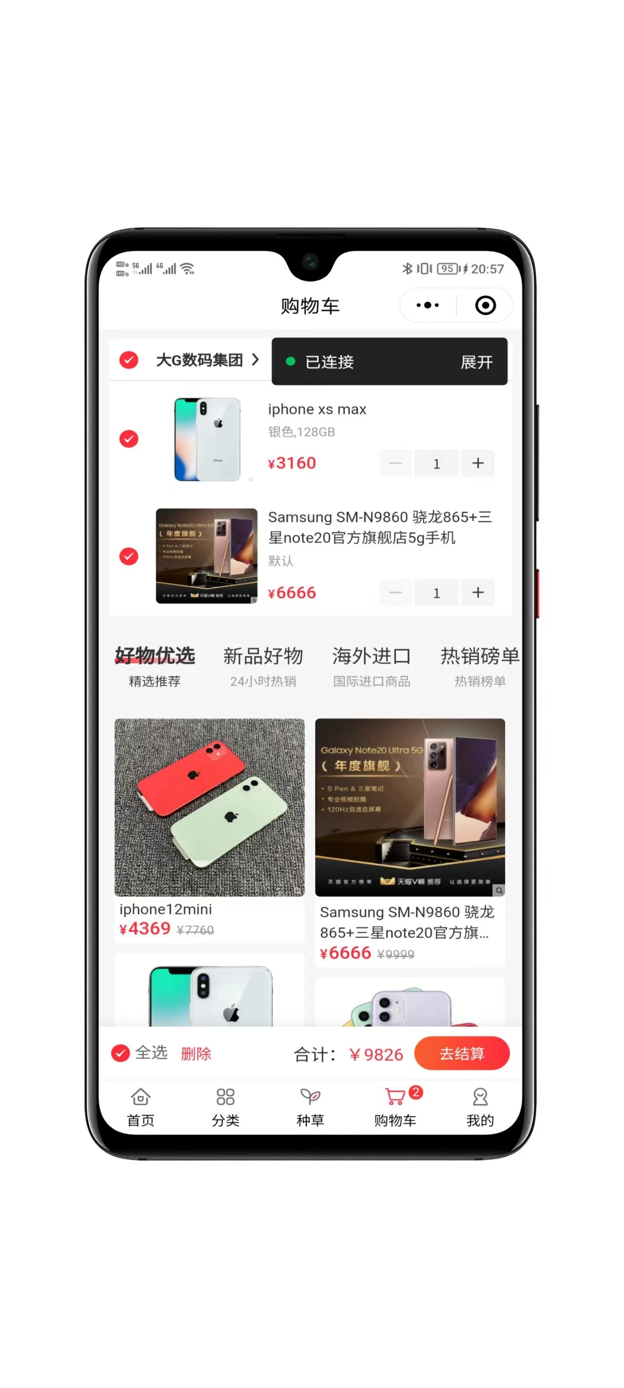 图片[8]-一款多商户高级商城系统源码支持多端-小新轻创