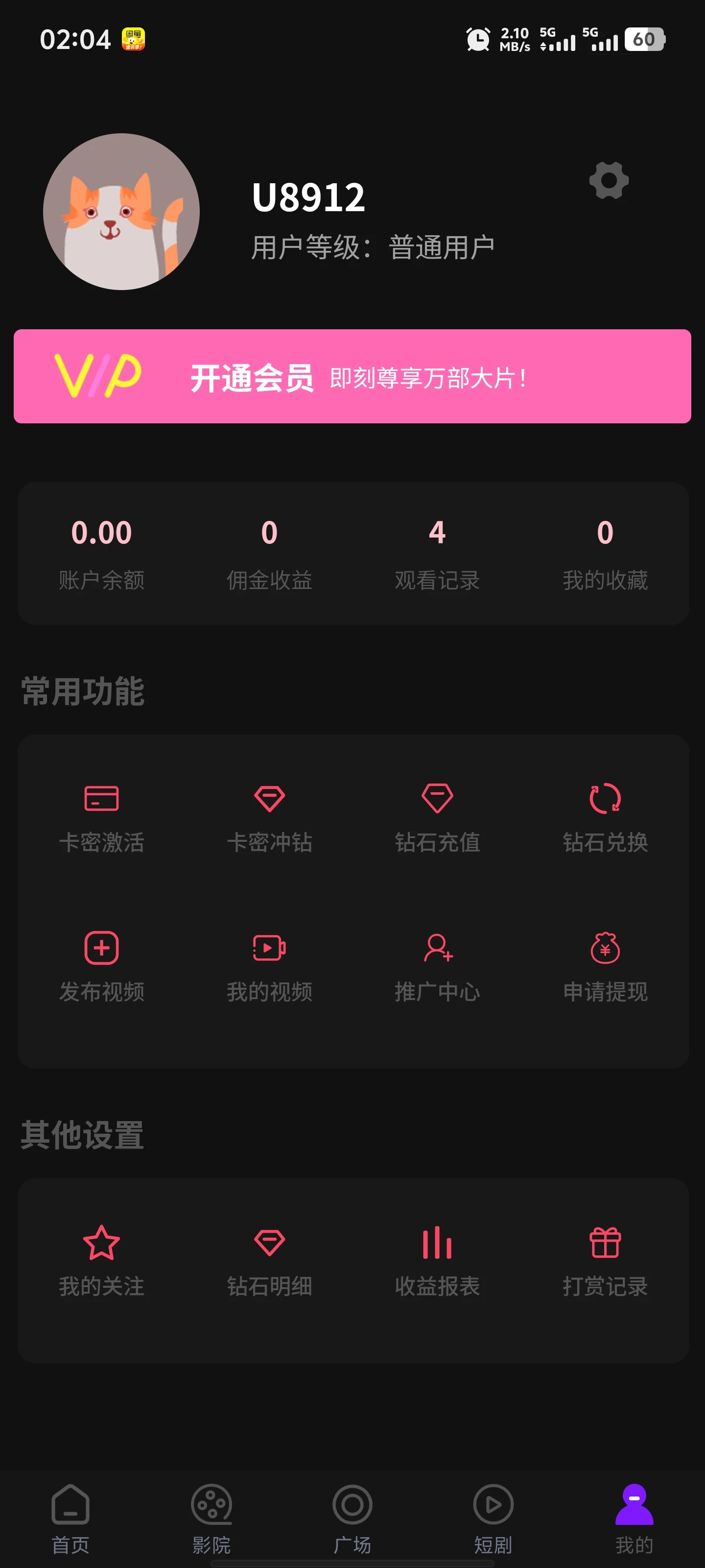 图片[3]-三端影视源码苹果cms自动采集电影视频网站源码手机H5源码带VIP-小新轻创