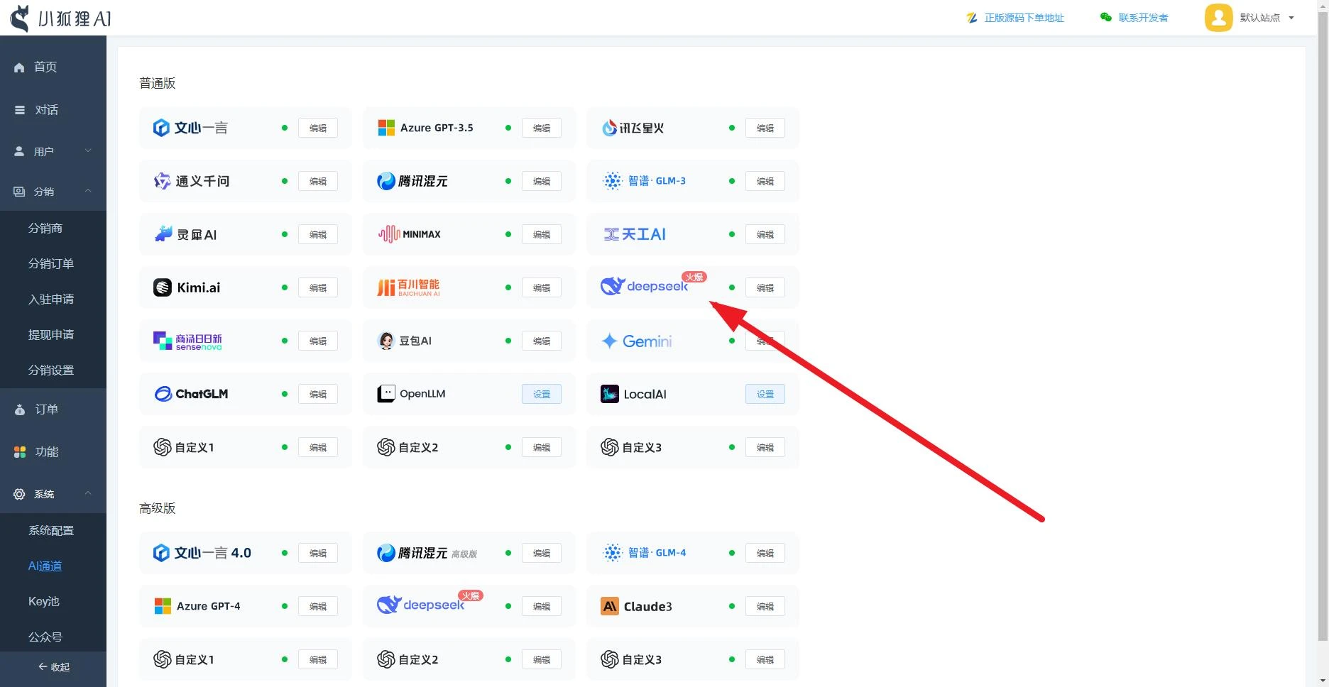 图片[6]-一款ChatGPT付费创作系统V3.3.0独立版 WEB端+H5端+小程序端 （增加AI标识+多自定渠道+GPT-5模型支持）-小新轻创