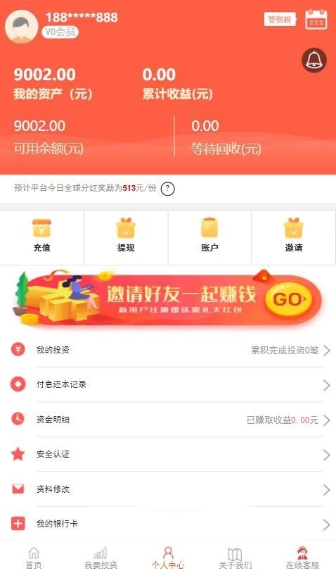 影视投资理财平台理财系统每日返利影视众筹语音播报安装教程-小新轻创