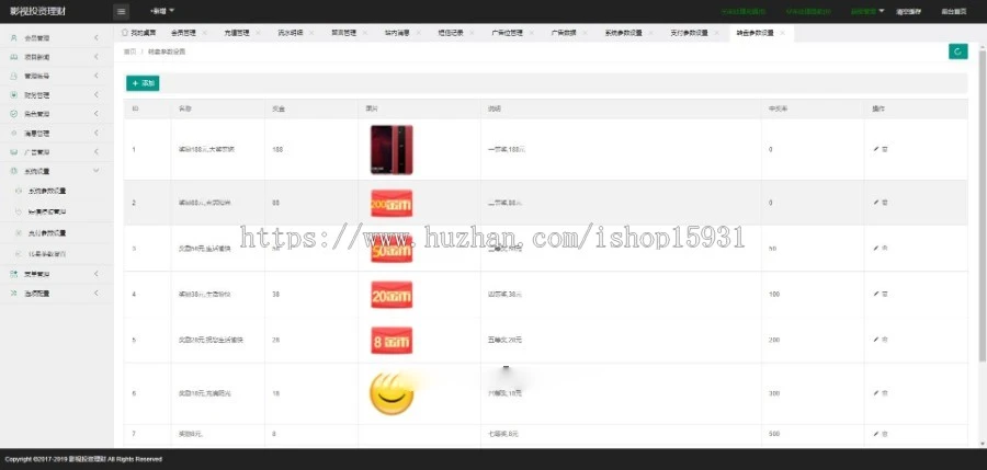 图片[6]-影视投资理财平台理财系统每日返利影视众筹语音播报安装教程-小新轻创