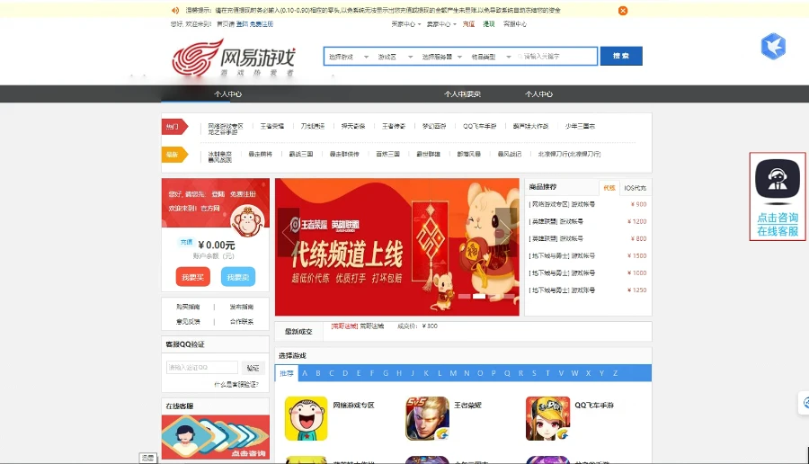 一款仿交易猫游戏代练平台网站源码 手游代练游戏交易平台网站源码增加防护功能-小新轻创