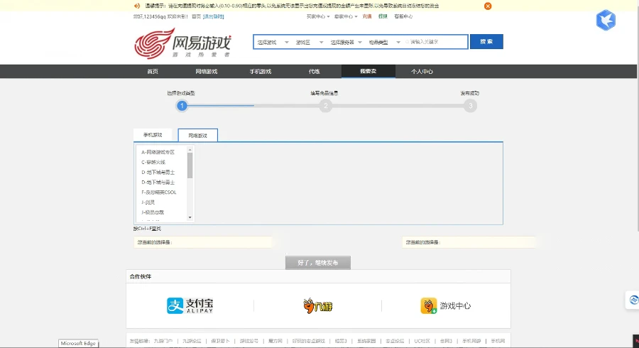 图片[3]-一款仿交易猫游戏代练平台网站源码 手游代练游戏交易平台网站源码增加防护功能-小新轻创