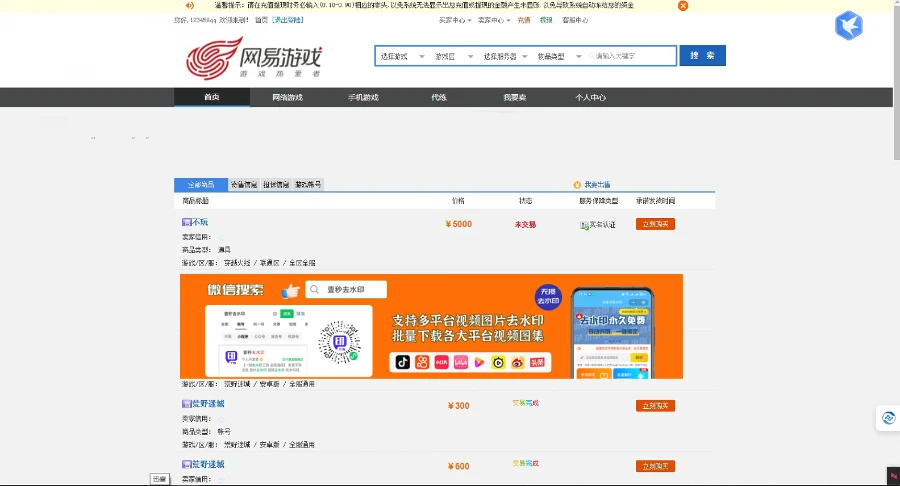 图片[4]-一款仿交易猫游戏代练平台网站源码 手游代练游戏交易平台网站源码增加防护功能-小新轻创