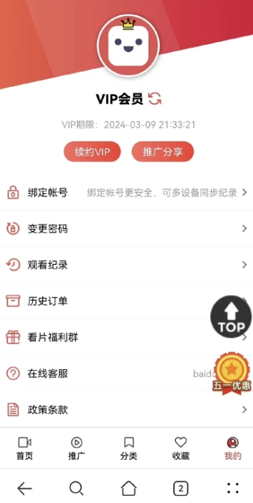 图片[2]-一款功能齐全的PHP-MD影视CMS系统源码-小新轻创