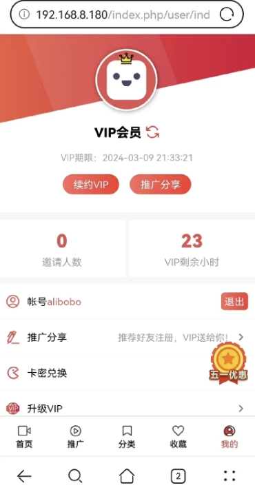 图片[3]-一款功能齐全的PHP-MD影视CMS系统源码-小新轻创