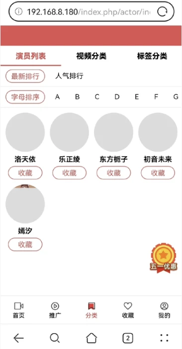 图片[4]-一款功能齐全的PHP-MD影视CMS系统源码-小新轻创