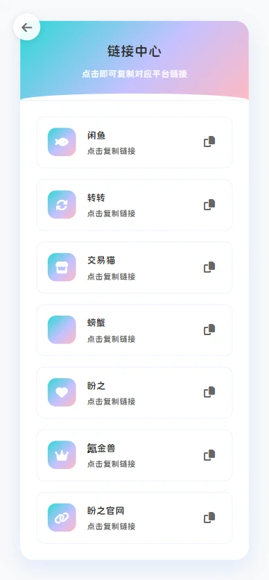 一款最新版闲鱼转转交易猫客服台源码-小新轻创