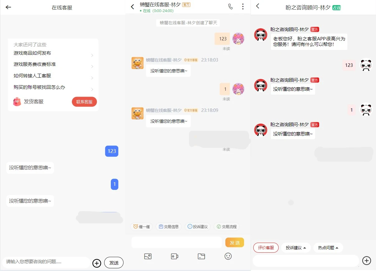 图片[4]-一款最新版闲鱼转转交易猫客服台源码-小新轻创