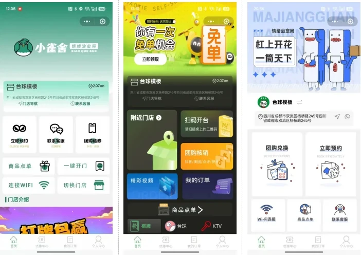 图片[2]-一款无人棋牌 无人自助系统微信小程序源码-小新轻创