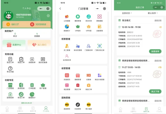 图片[4]-一款无人棋牌 无人自助系统微信小程序源码-小新轻创
