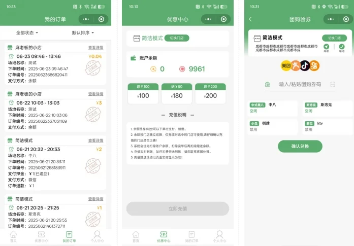 图片[5]-一款无人棋牌 无人自助系统微信小程序源码-小新轻创