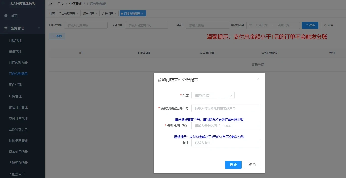 图片[7]-一款无人棋牌 无人自助系统微信小程序源码-小新轻创