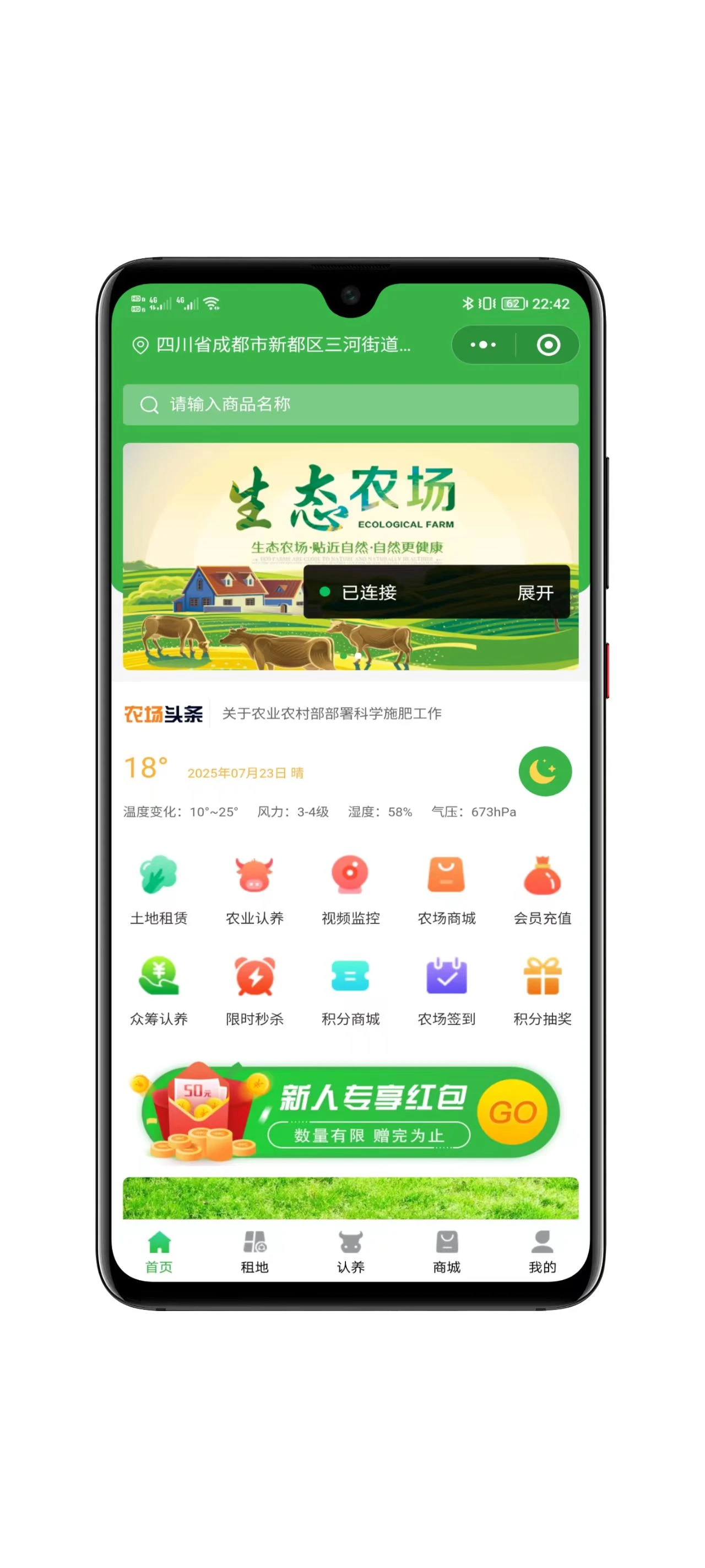 一款2025最新智慧农场系统小程序源码-小新轻创