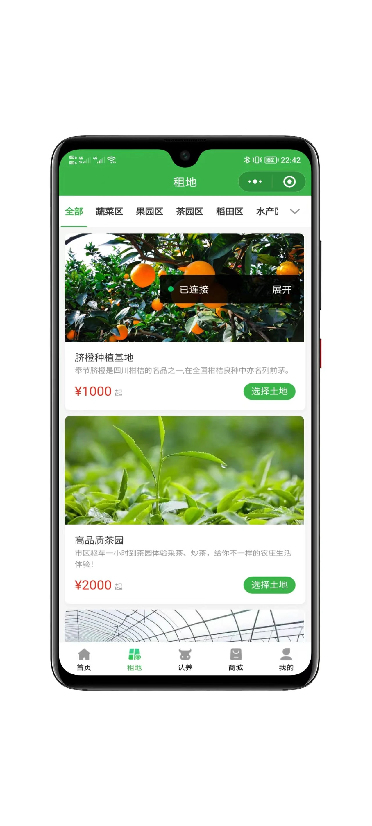 图片[2]-一款2025最新智慧农场系统小程序源码-小新轻创