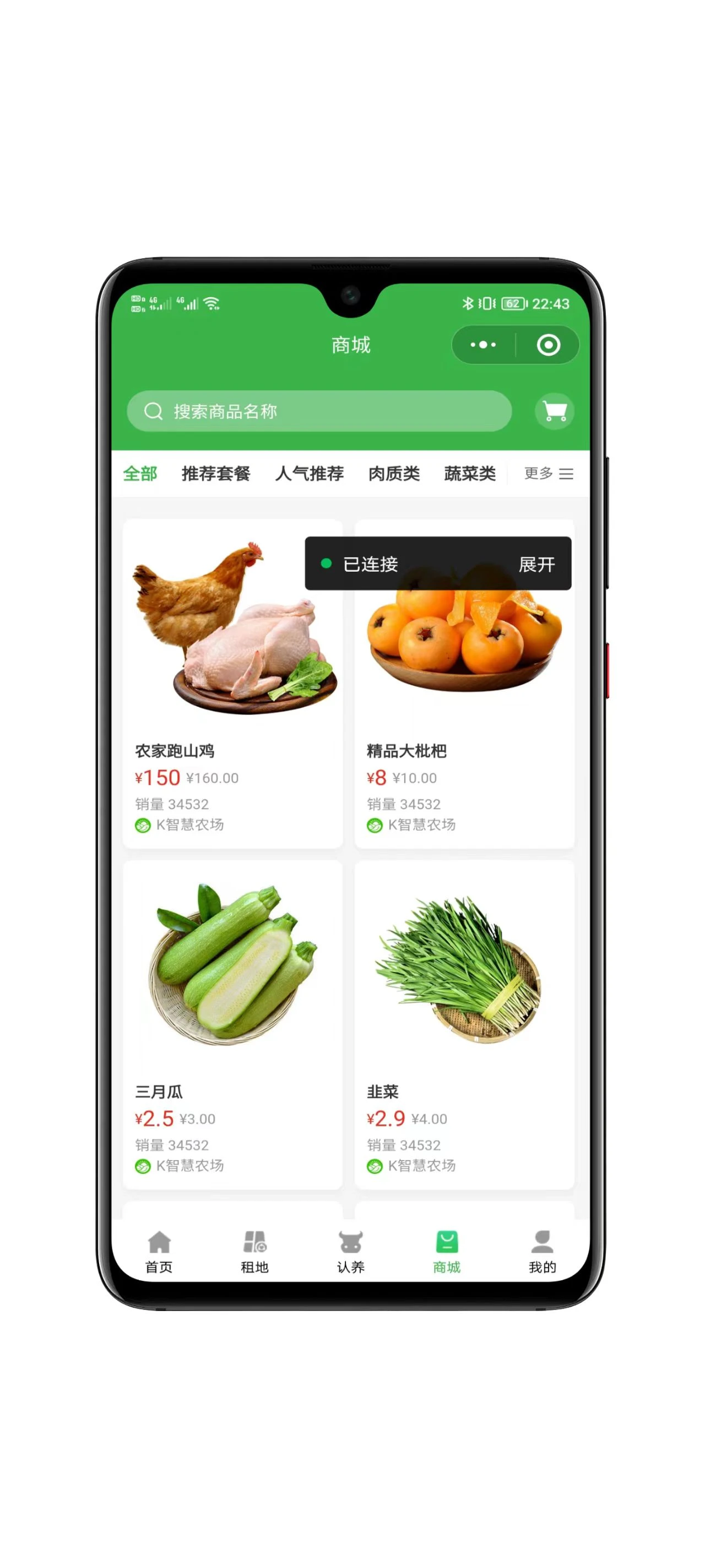 图片[3]-一款2025最新智慧农场系统小程序源码-小新轻创