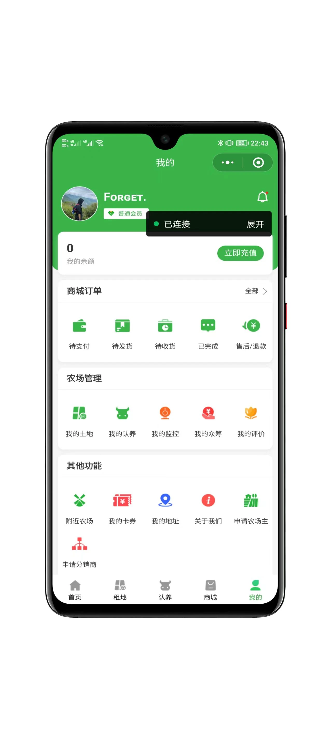 图片[4]-一款2025最新智慧农场系统小程序源码-小新轻创