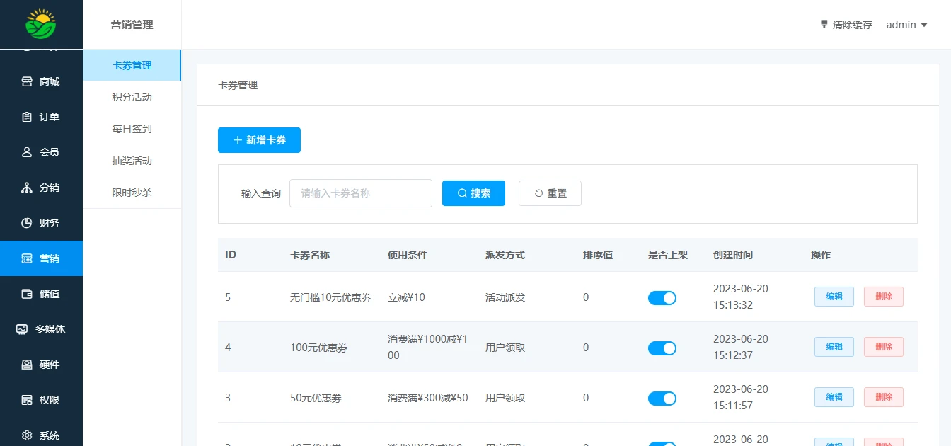 图片[8]-一款2025最新智慧农场系统小程序源码-小新轻创