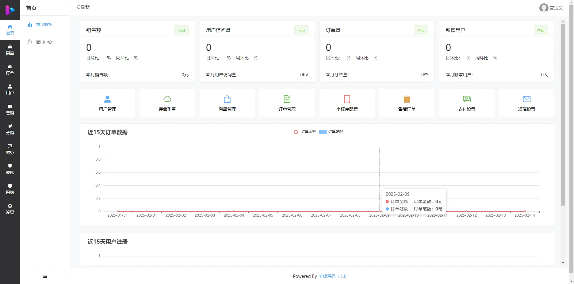 图片[5]-一款成人情趣商城系统源码-小新轻创