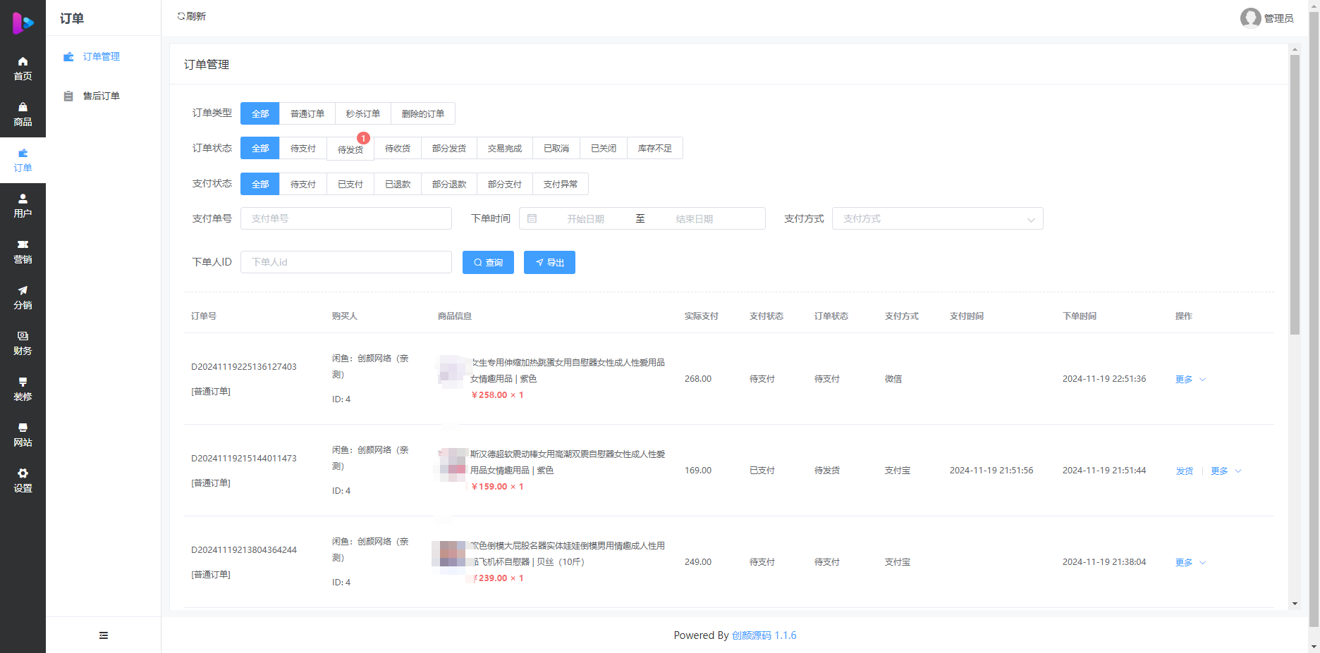 图片[6]-一款成人情趣商城系统源码-小新轻创