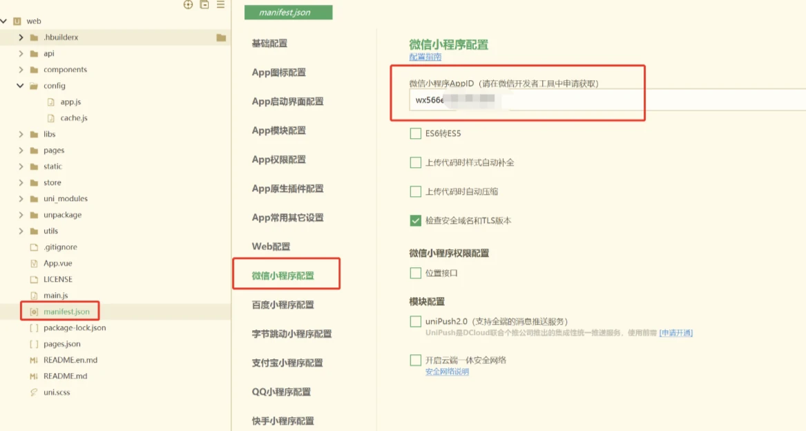 图片[7]-一款成人情趣商城系统源码-小新轻创