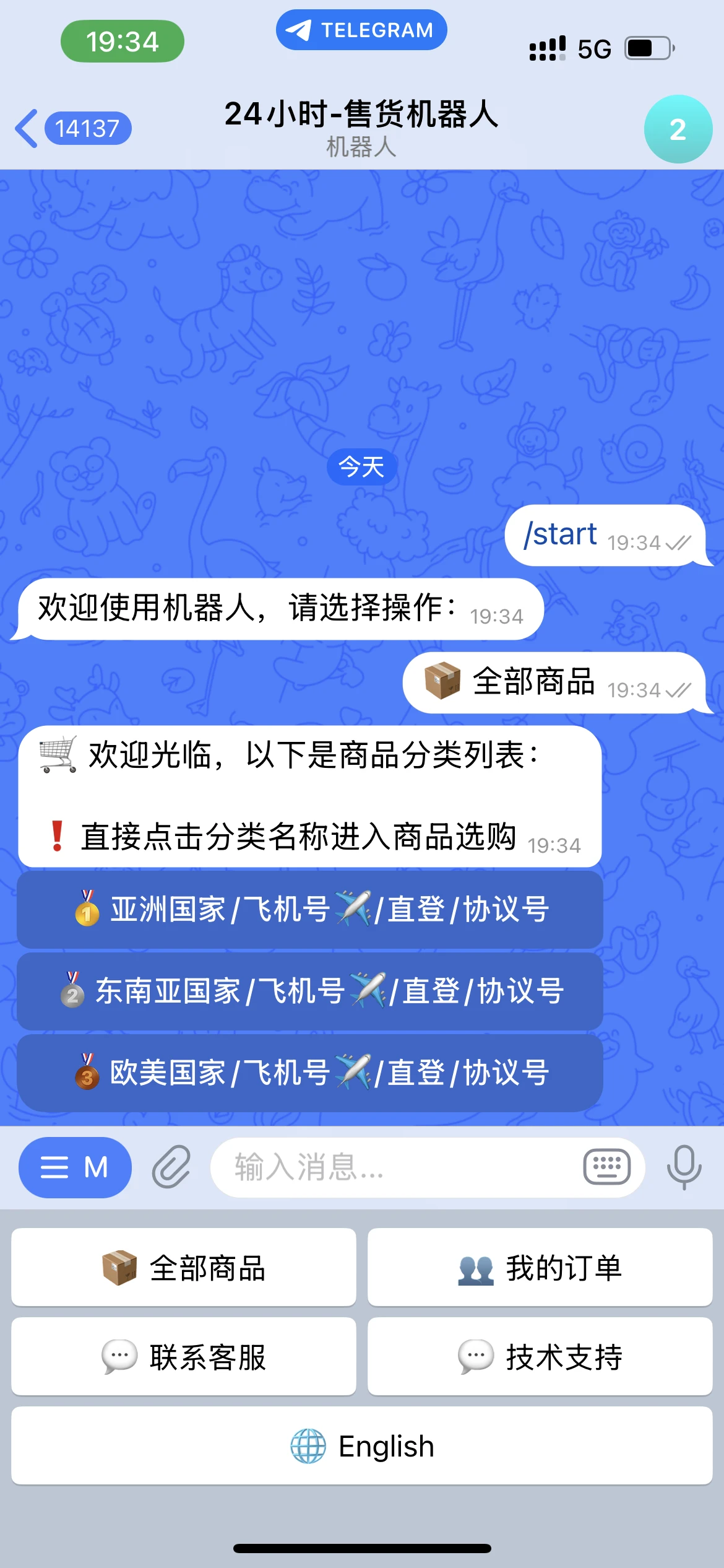 一款TG发卡机器人-支持USDT/双语言源码(独角数版本)-小新轻创