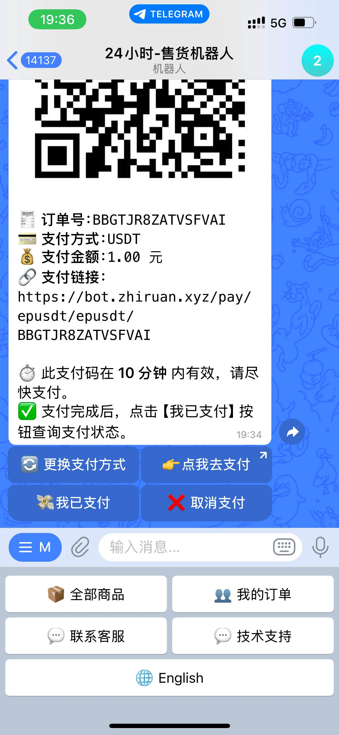 图片[2]-一款TG发卡机器人-支持USDT/双语言源码（独角数版本）-小新轻创