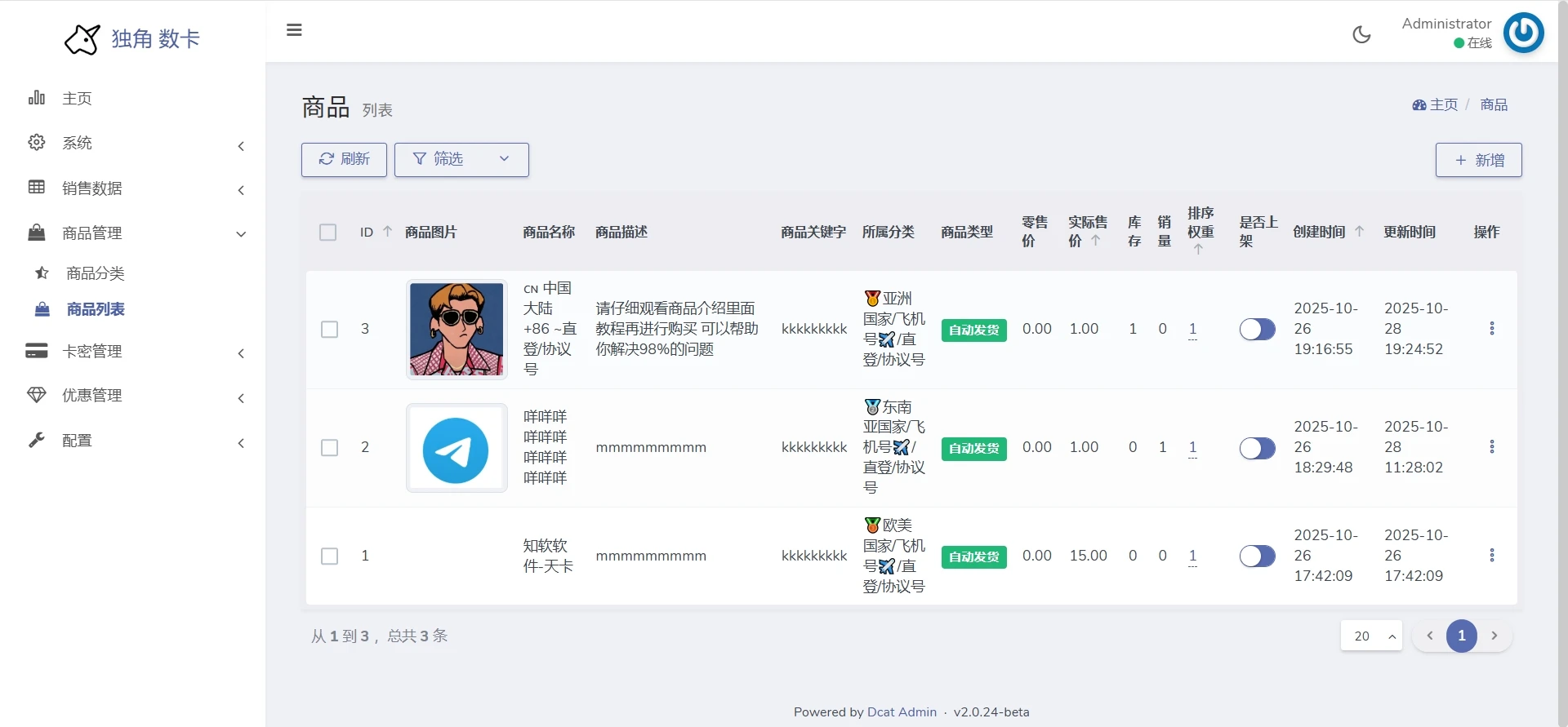 图片[3]-一款TG发卡机器人-支持USDT/双语言源码（独角数版本）-小新轻创