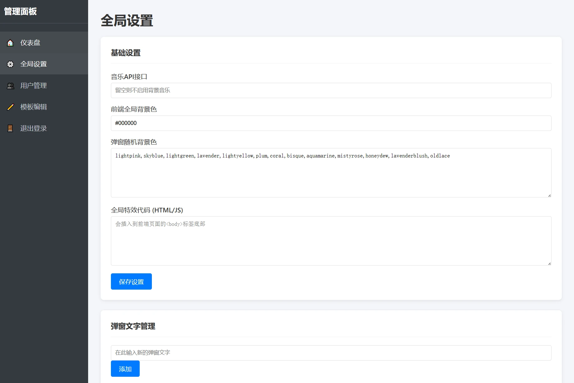 图片[3]-一款抖音很火的多弹窗系统源码 多用户版 附教程-小新轻创
