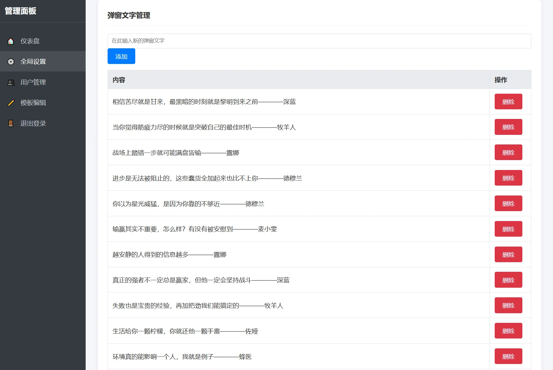 图片[4]-一款抖音很火的多弹窗系统源码 多用户版 附教程-小新轻创