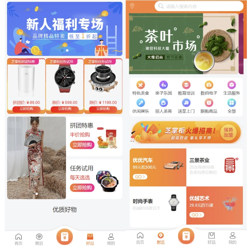 图片[2]-一款运营级电子商务商城PHP主题网站源码 H5+微信小程序+安卓客户端-小新轻创