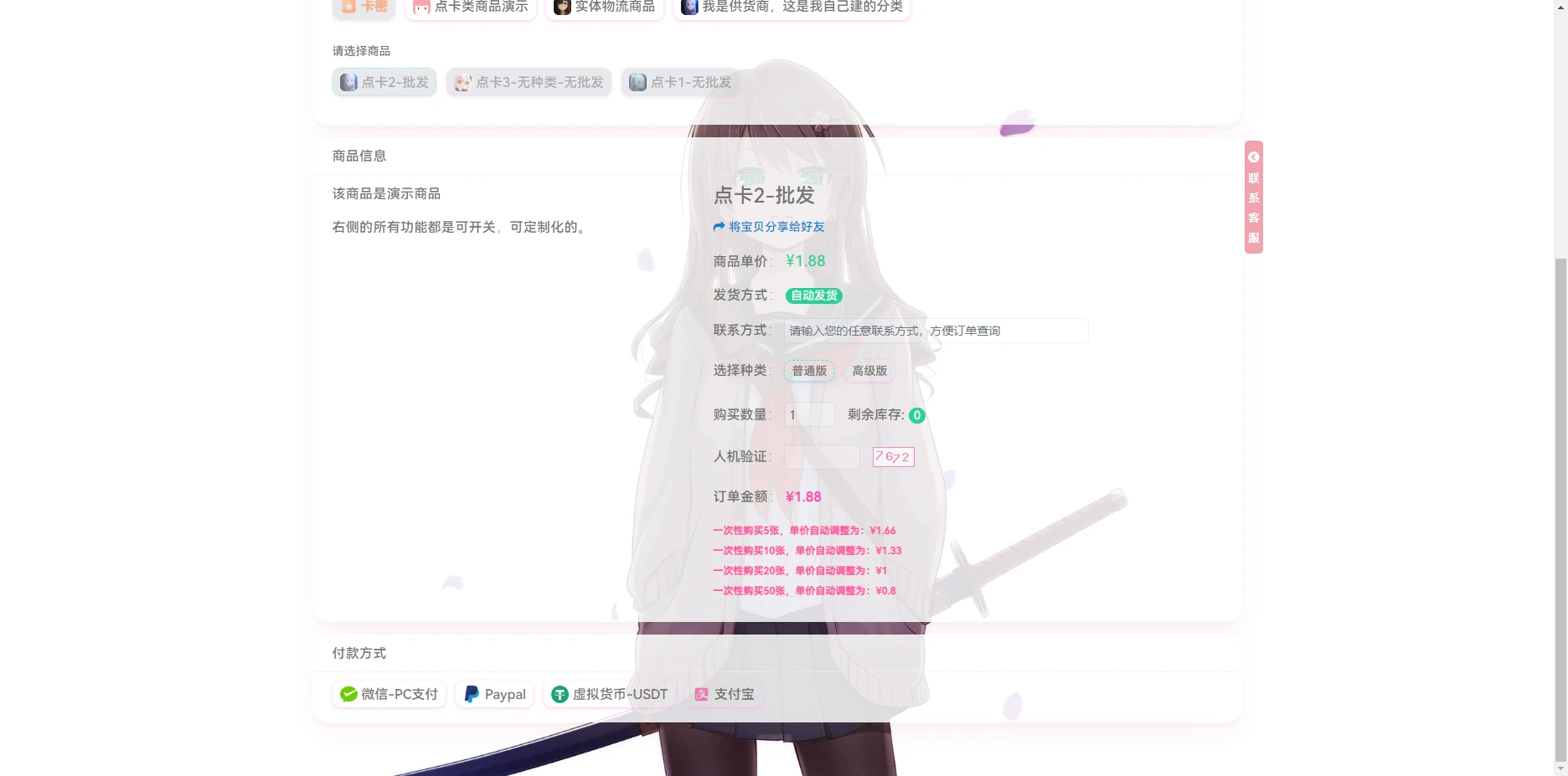 图片[3]-异次元发卡系统开源版-小新轻创
