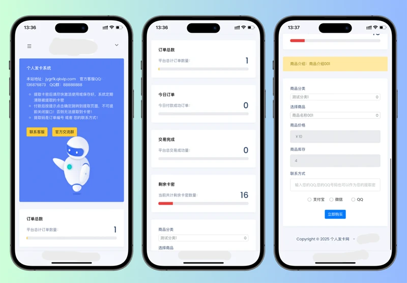 一款开源简约个人发卡系统源码-小新轻创