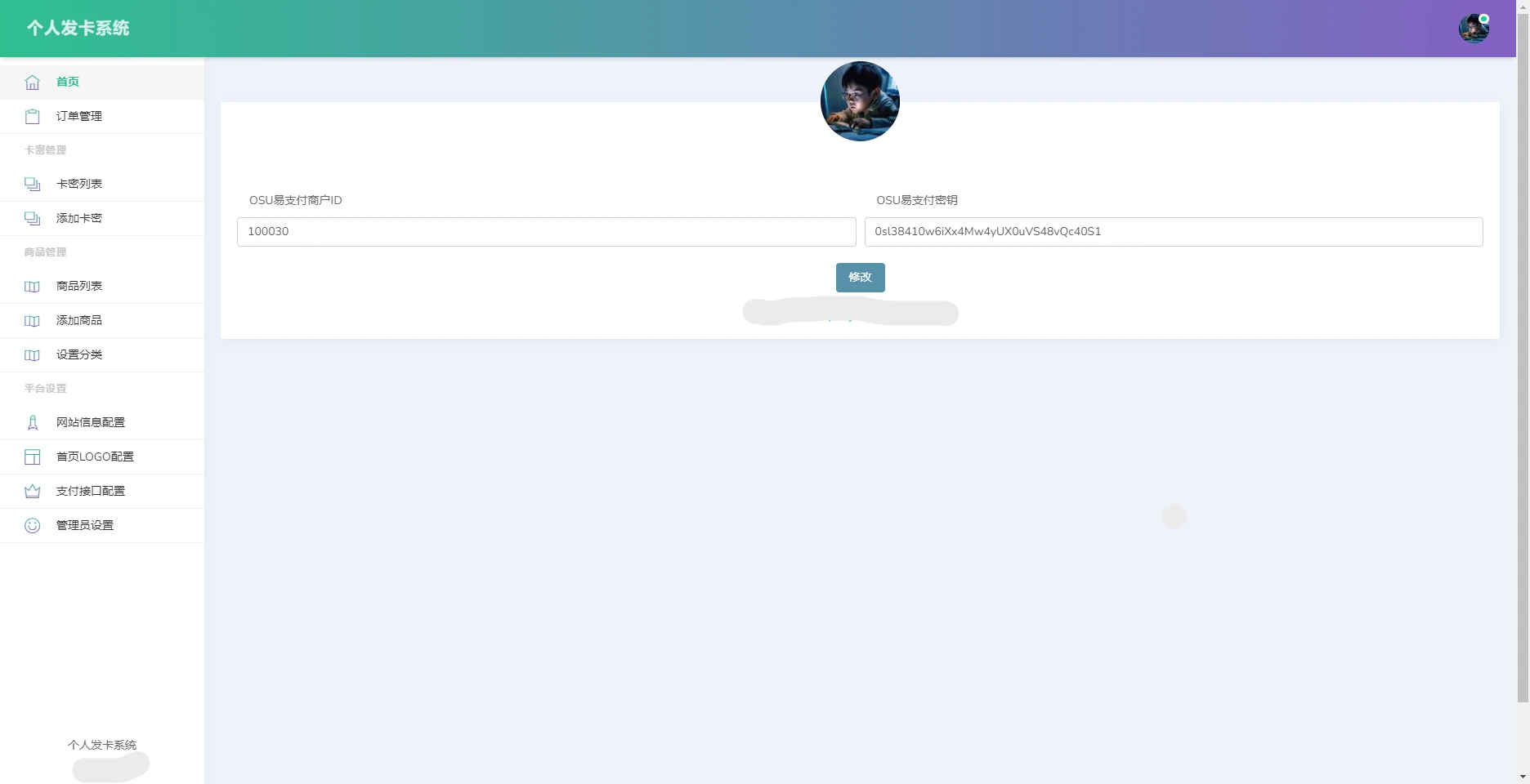 图片[4]-一款开源简约个人发卡系统源码-小新轻创