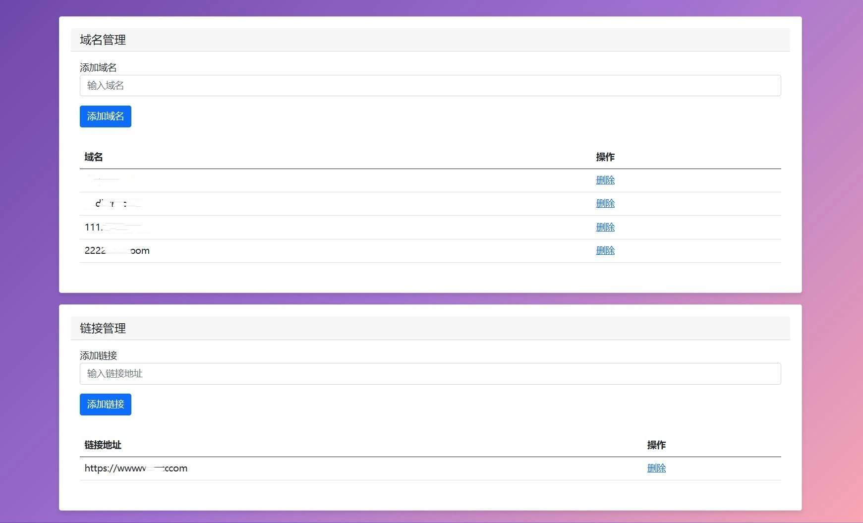 【42776】最新轻量版域名防红跳转源码 带后台 支持随机跳转有效放屏蔽-小新轻创