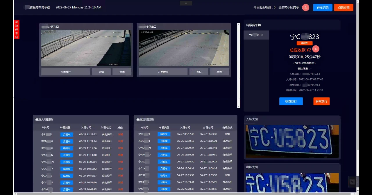 一款无人值守停车、充电系统（含小程序源码、后端源码、岗亭端源码）-小新轻创