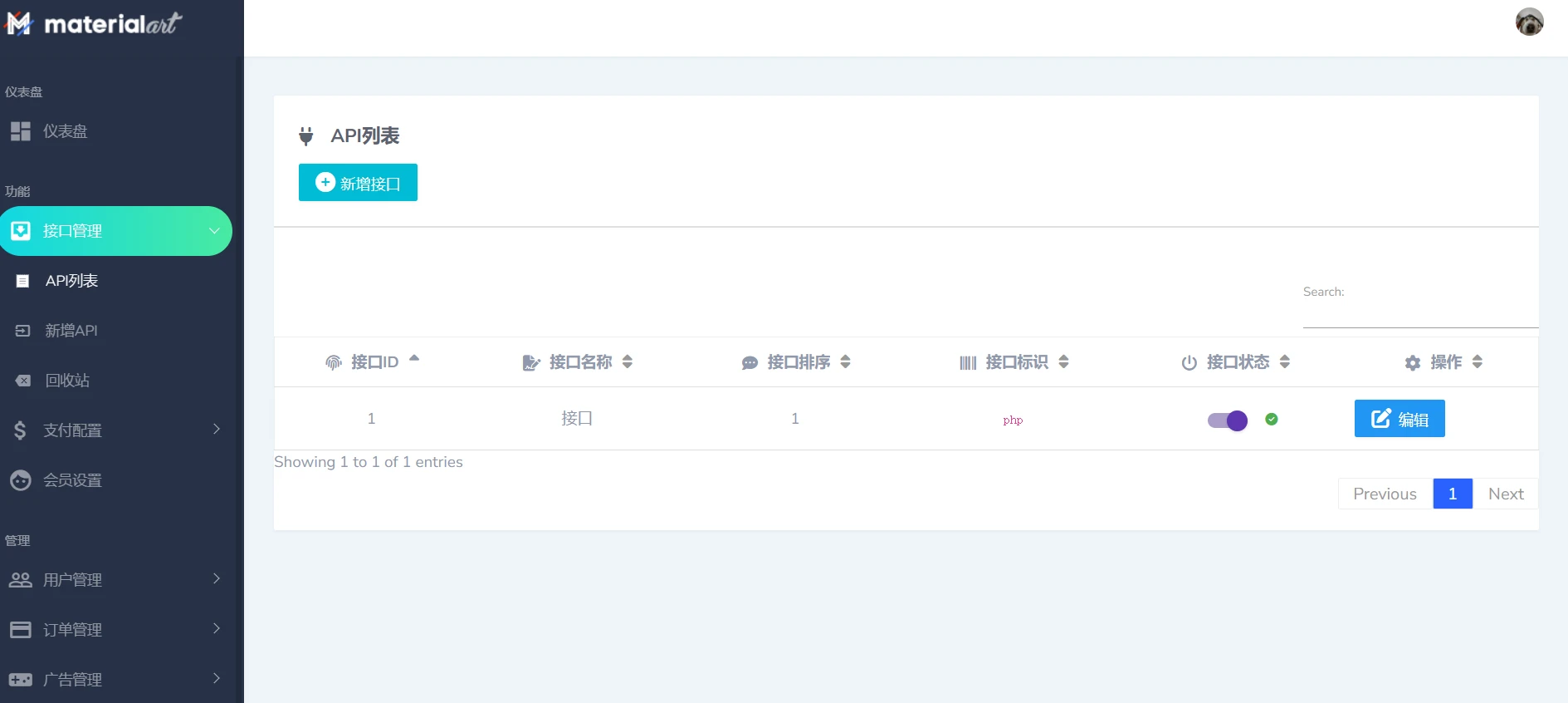 图片[3]-一款短视频去水印解析接口贩卖机源码全开源-小新轻创