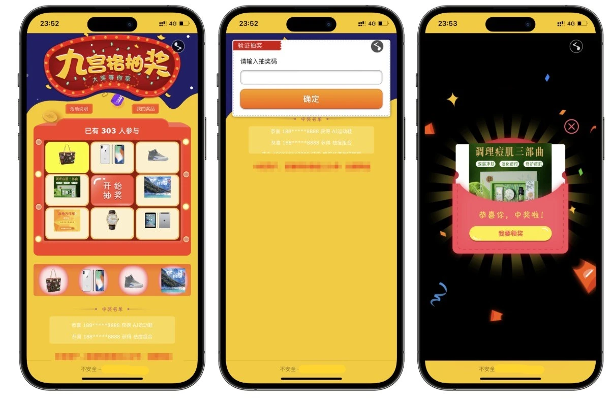 【42801】一款PHP九宫格抽奖系统源码