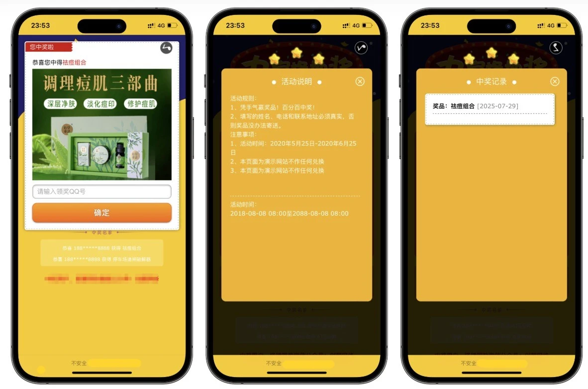 图片[2]-【42801】一款PHP九宫格抽奖系统源码-小新轻创