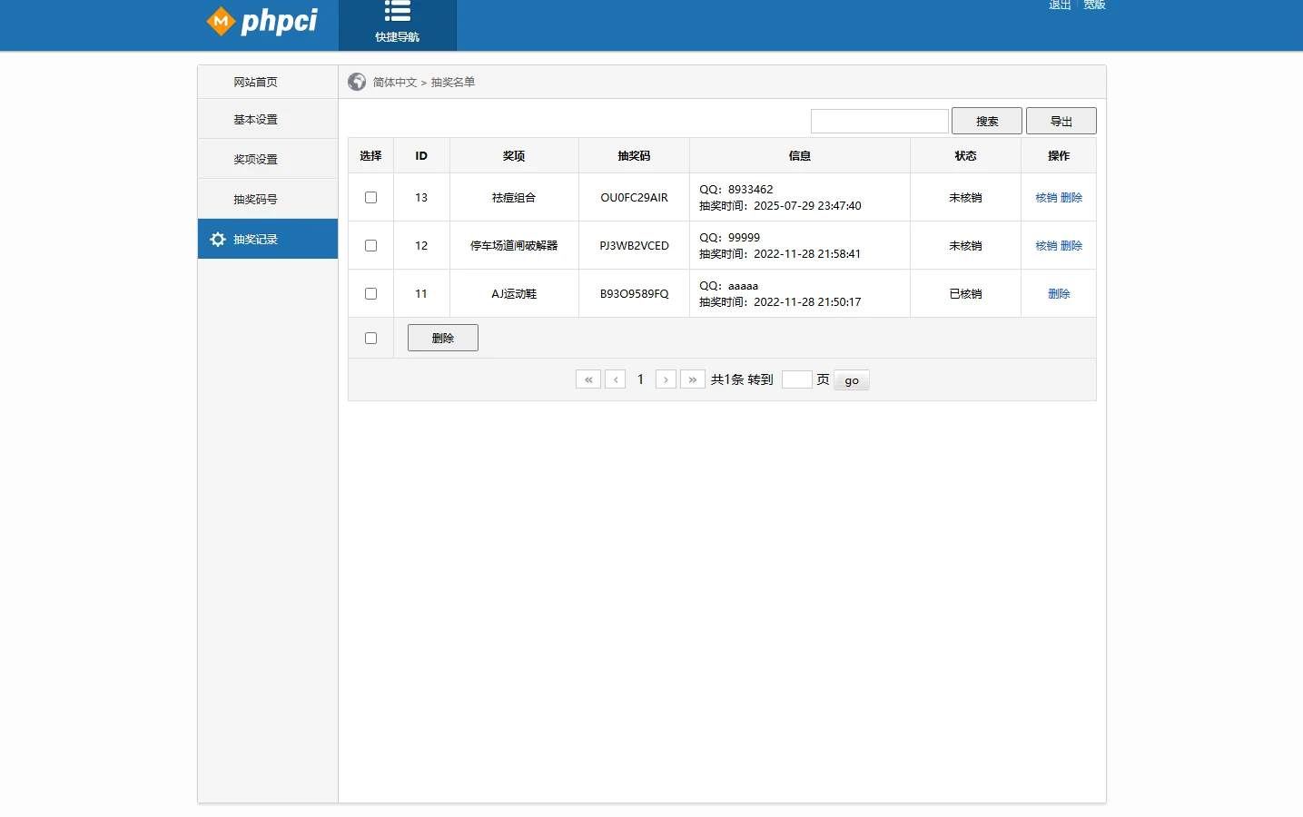 图片[6]-【42801】一款PHP九宫格抽奖系统源码-小新轻创