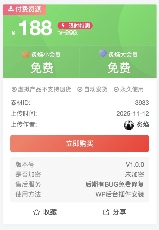 子比付费下载侧边栏小工具升级版